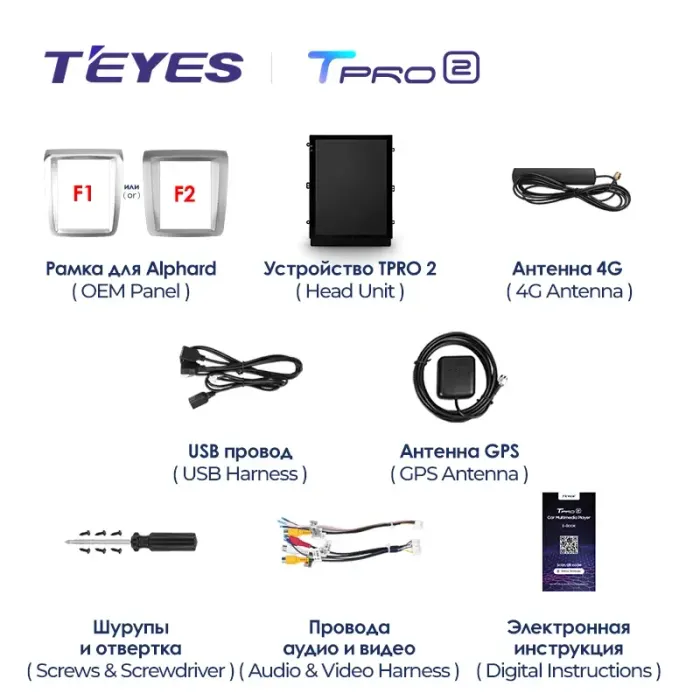 Магнитола для Toyota Alphard 1 H10 2005-2008 - Teyes TPRO 2 монитор 9.7" QLED в стиле "Тесла" на Android 10, Быстрая, 4G SIM-слот