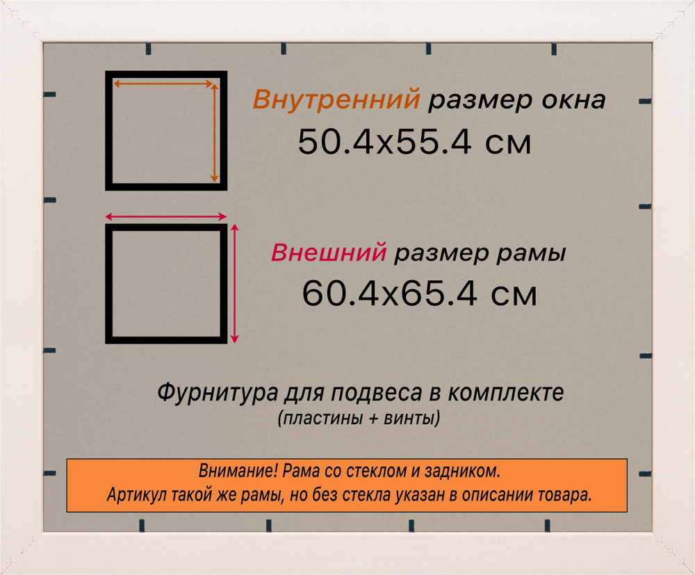 Рамка 50x55 для постера и фотографий