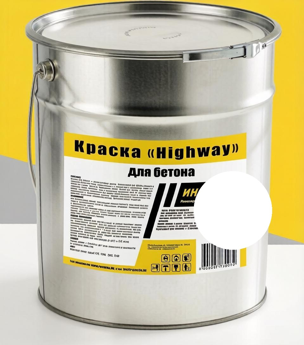 Краска белая для бетонного пола «Highway»