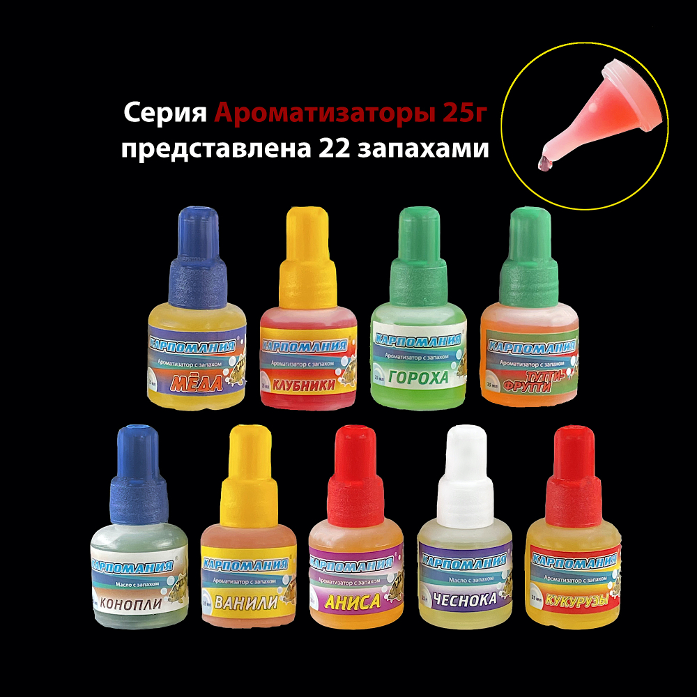 Ароматизатор Карпомания 25мл с запахом Клубники (Флакон) ar002