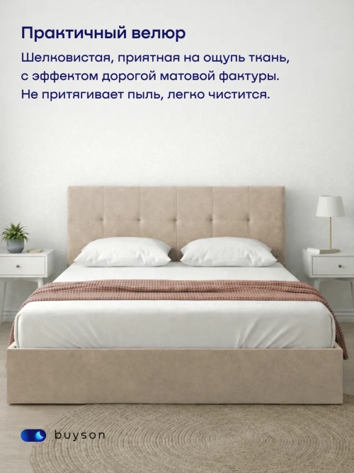Кровать БайДрим (велюр, без ПМ)