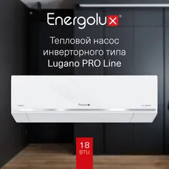 Тепловой насос Energolux Lugano PRO Line SAS18DL2-AI/SAU18DL2-AI