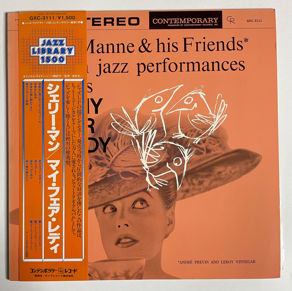 Винтажная виниловая пластинка LP Modern Jazz Performances Of Songs From My Fair Lady (Japan 1974) (Obi)