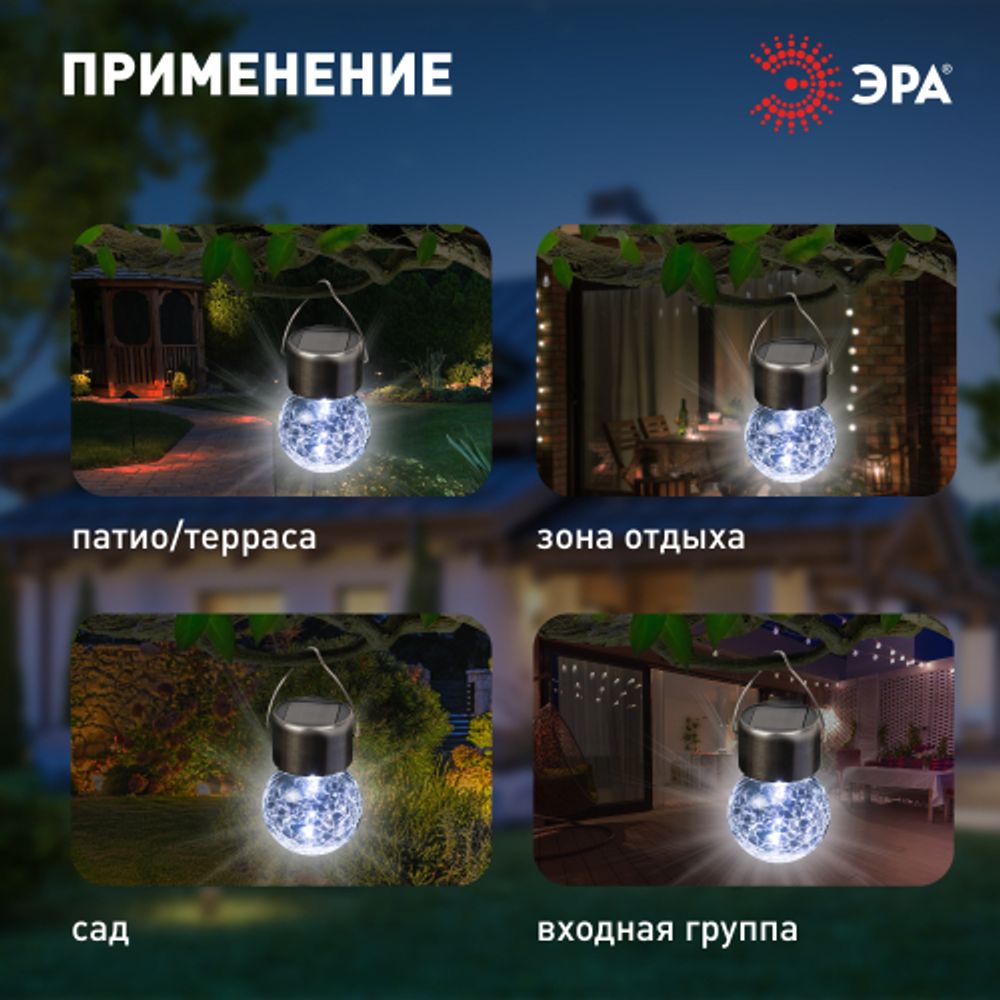 Светильник уличный ЭРА ERASF22-32 подвесной на солнечной батарее Лампочка | Садовые декоративные светильники