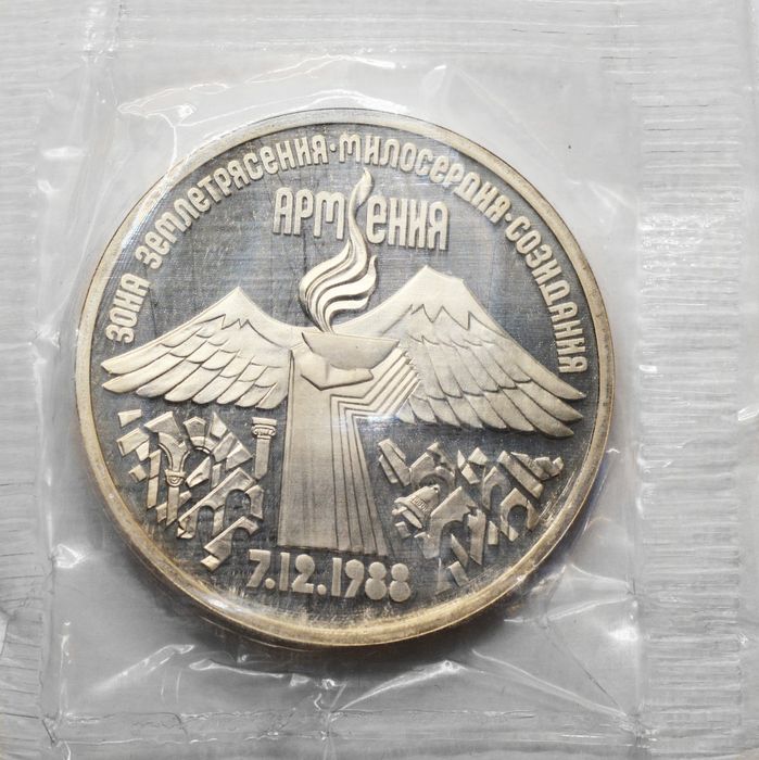 3 рубля 1989 Proof «Годовщина землетрясения в Армении» в запайке