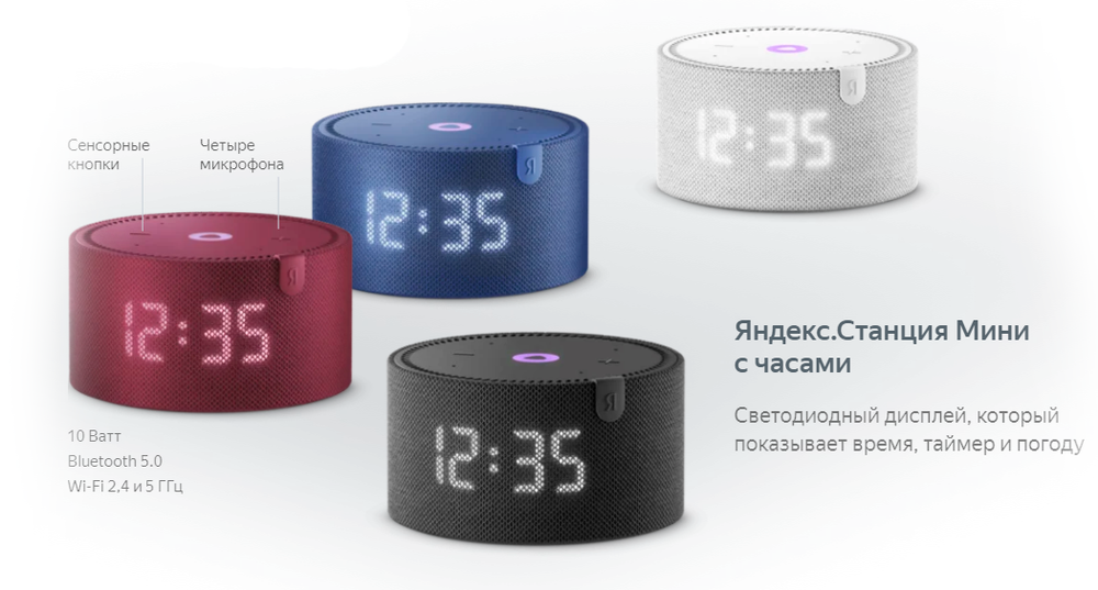 Колонка умная Яндекс Станция Мини Плюс с часами (YNDX-00020), красный