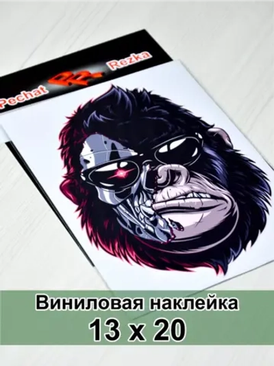 Наклейка - Терминатор обезьяна