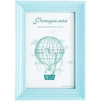 Фоторамка 21*30 см L-1 голубой
