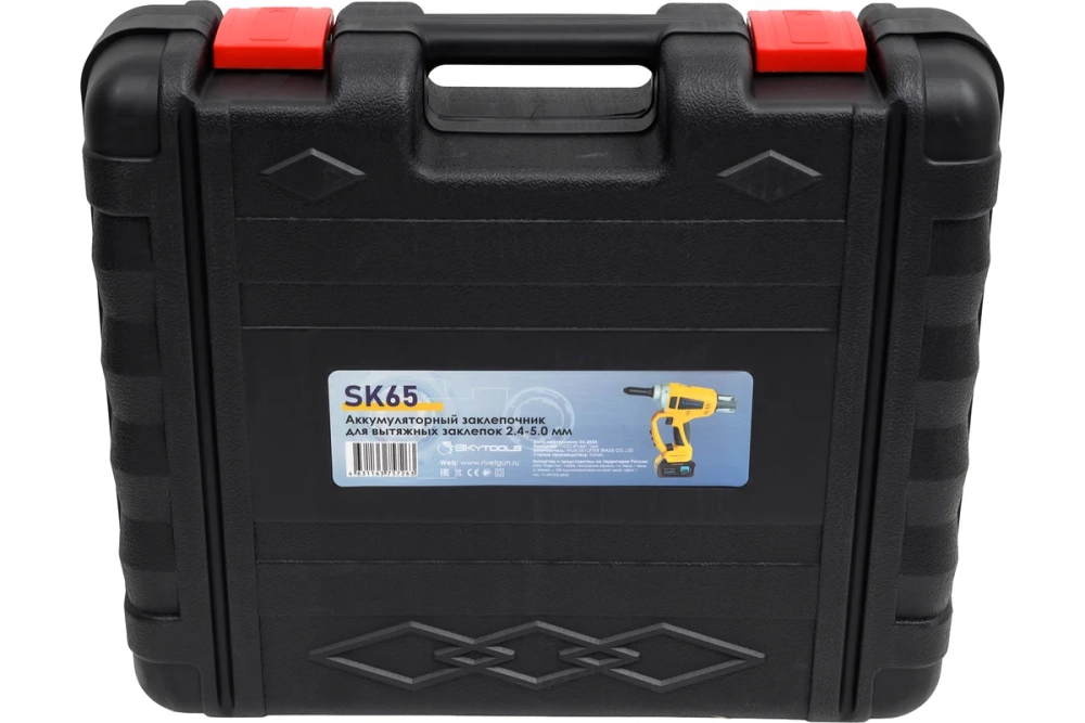 Заклепочник аккумуляторный для вытяжных заклепок Skytools SK65
