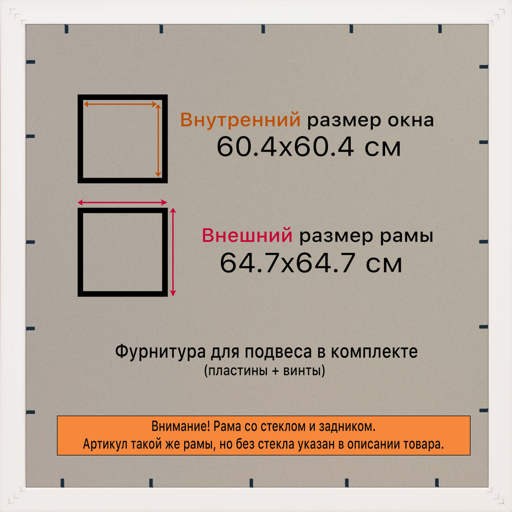 Рамка 60x60 для постера и фотографий