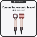 Фен Dyson Supersonic Travel HD19
