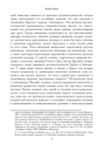 Легенда о Граале (PDF)