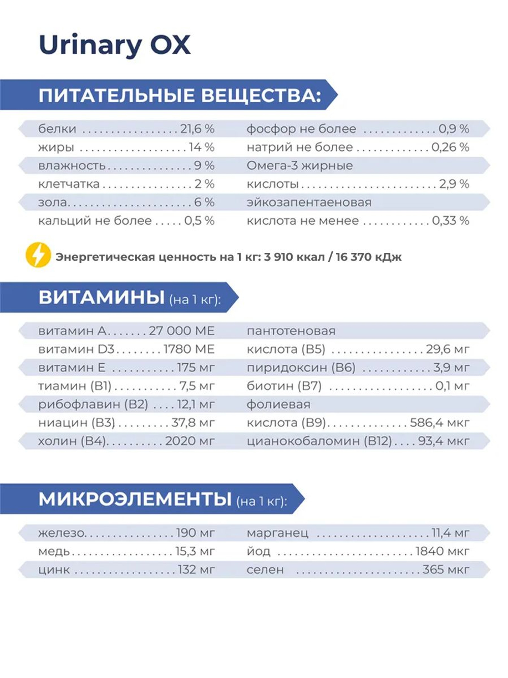 Корм для собак средних и крупных пород VD Urinary OX, диетический, при оксалатах, 2,5 кг, QUATTRO
