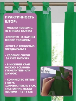 Штора уличная с подхватом цвет зеленый 140х200