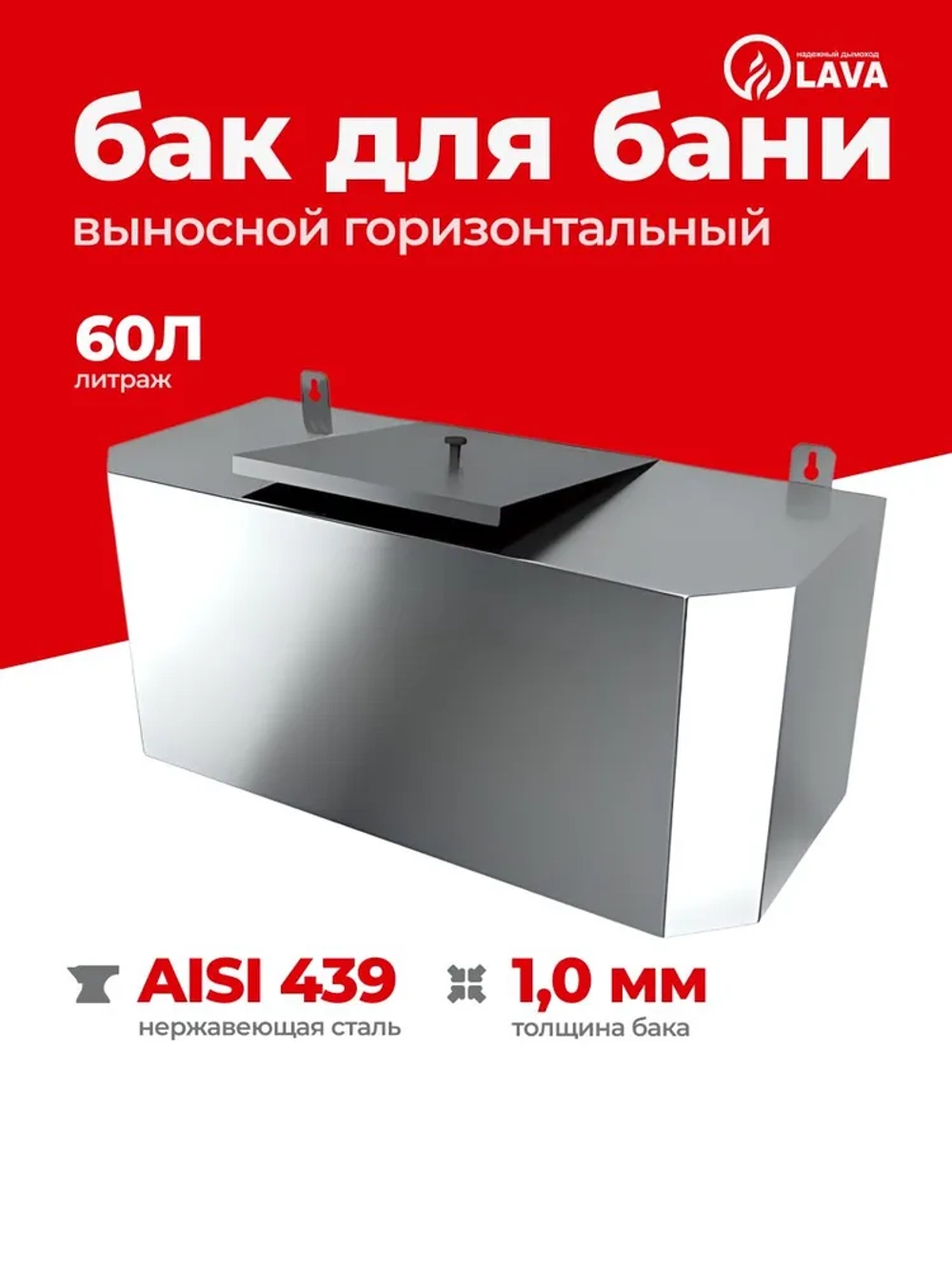 Бак выносной для теплообменника горизонтальный 60 л, AISI 439 1,0 мм