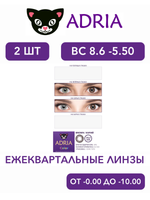 Трехмесячные цветные контактные линзы Adria Сolor 2 tone (уп. 2 линзы)