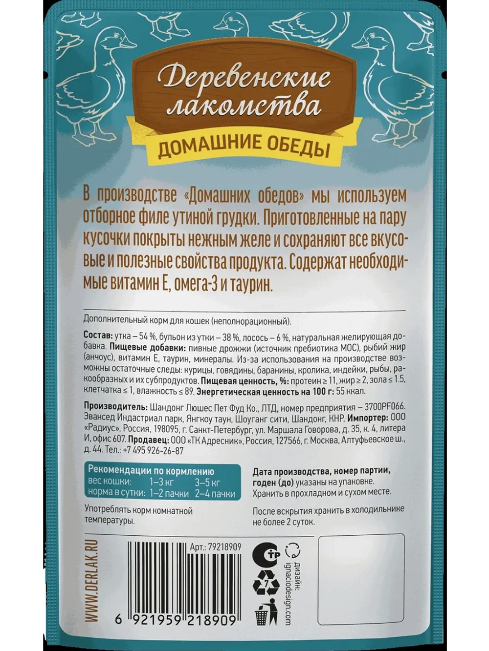 Корм для кошек, пауч 70г*12шт