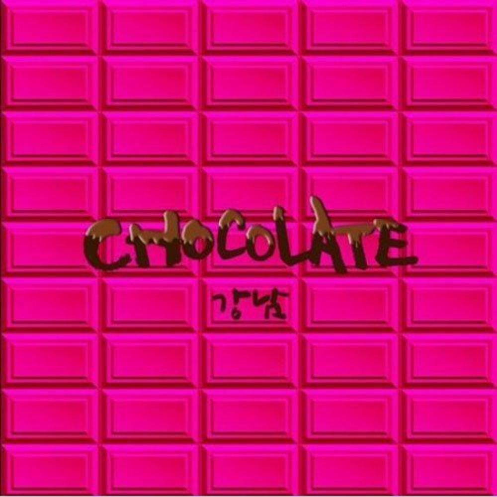 Альбом GANGNAM - CHOCOLATE 1st Mini Album