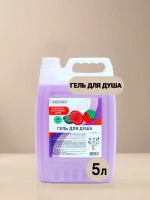 Гель для душа увлажняющий 5 литров