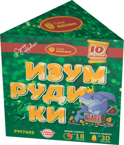 Изумрудики 0,8'' х 10 PМ7603
