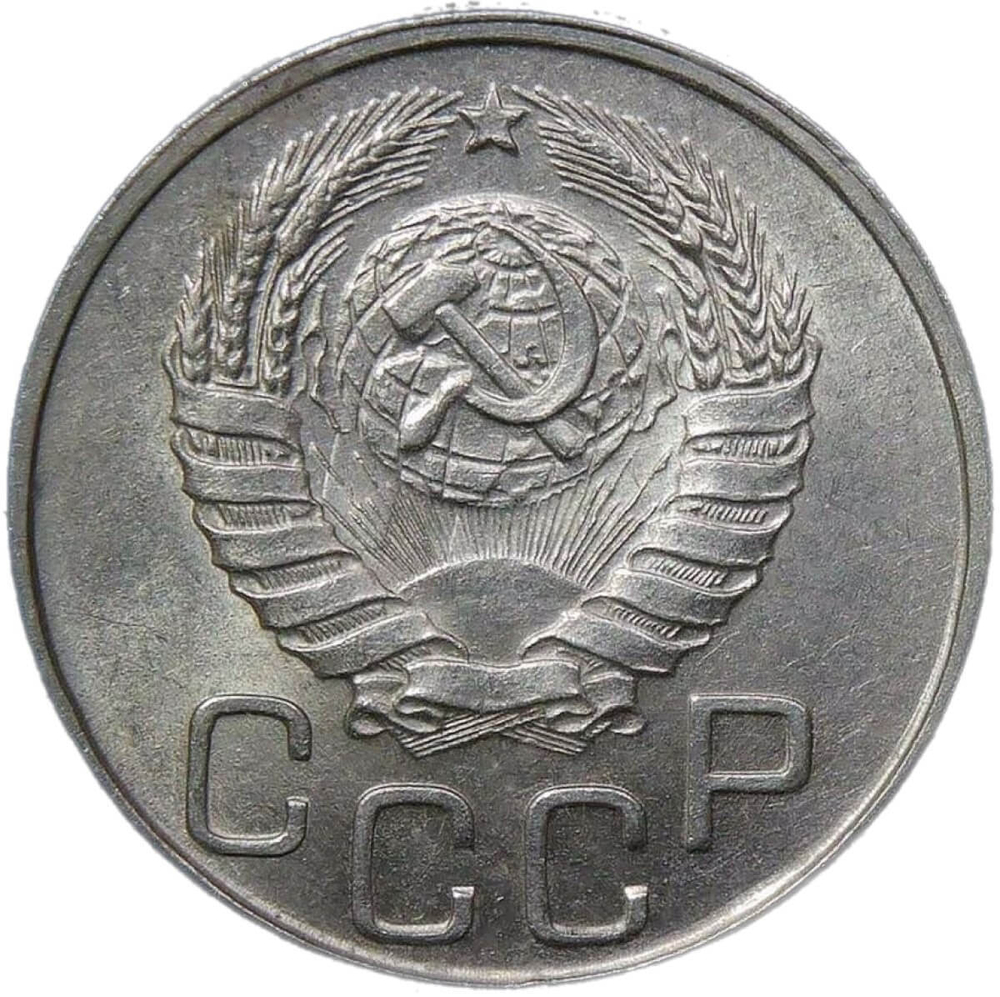 20 копеек 1944 (AU)