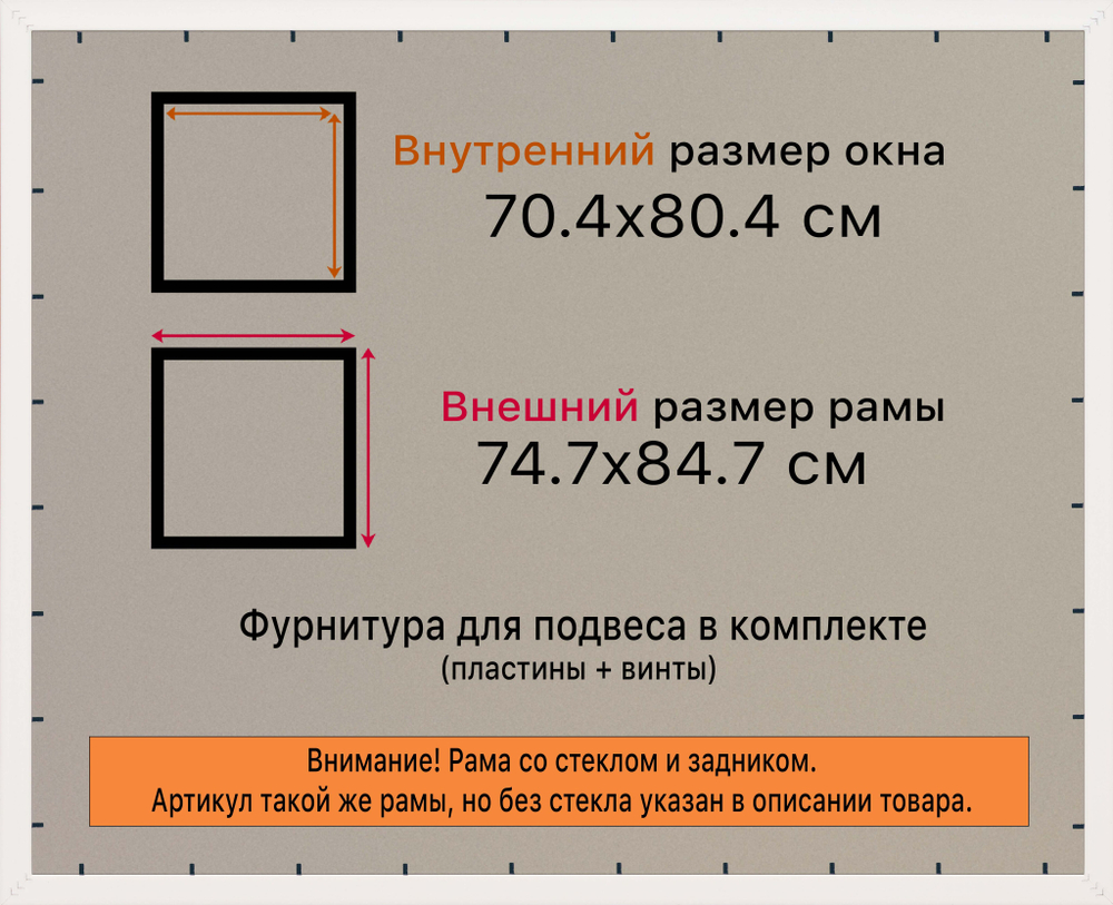 Рамка 70x80 для постера и фотографий