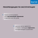 Крючок для душа настенный sven, organic, темно-серый