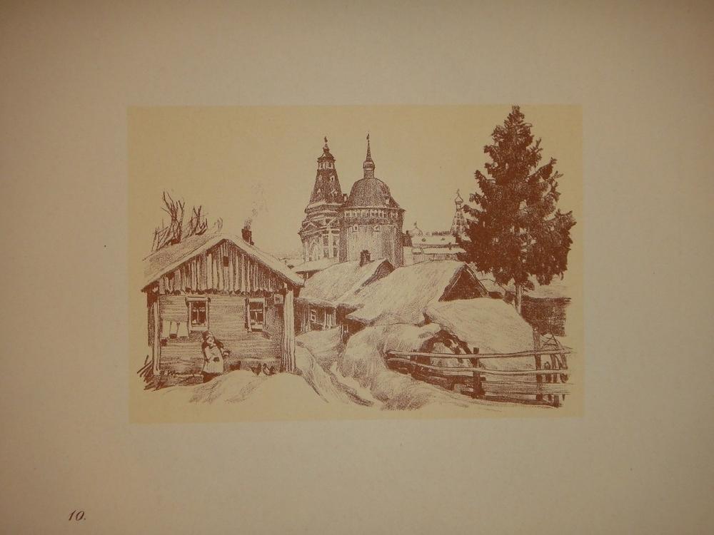 "Уголки Сергиева Посада". Автолитографии Владимира Соколова. 1922г.