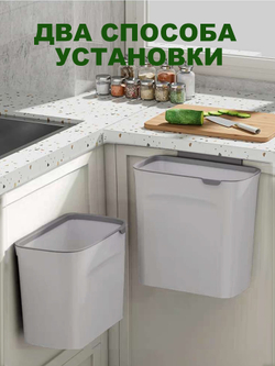 Ведро подвесное для мусора на кухню