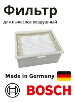 HEPA-фильтр для пылесоса Bosch/Siemens HBS-04_NEOLUX (00576833)