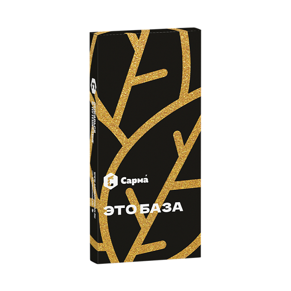 САРМА 360 - Это База (250г)