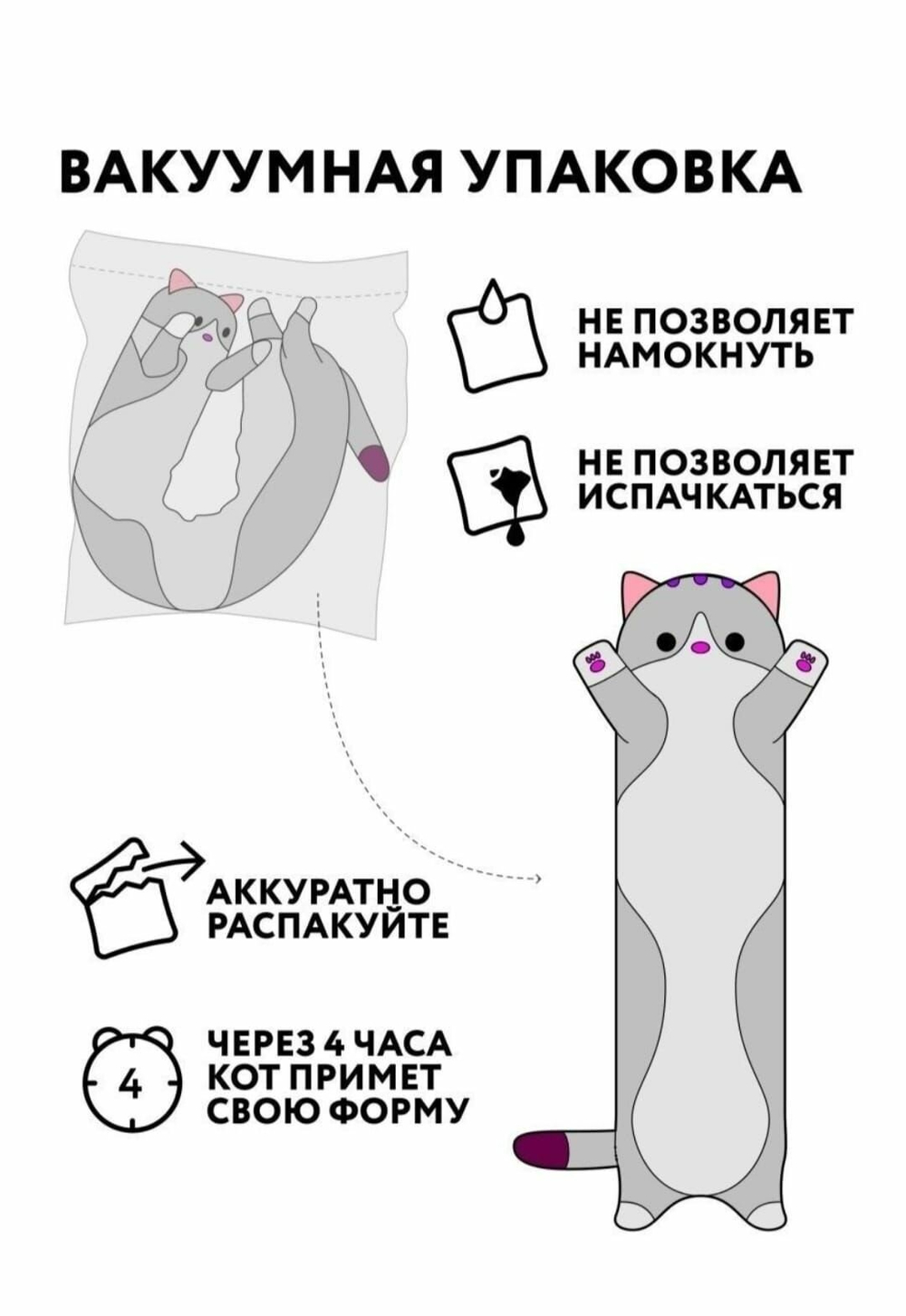 Мягкая игрушка Кот - батон, игрушка - обнимашка 110 см - Серый