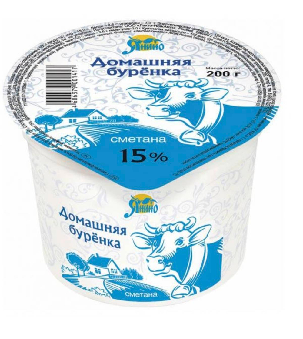 Сметаносодержащий продукт Домашняя буренка 15% 200 г 3497 58,0