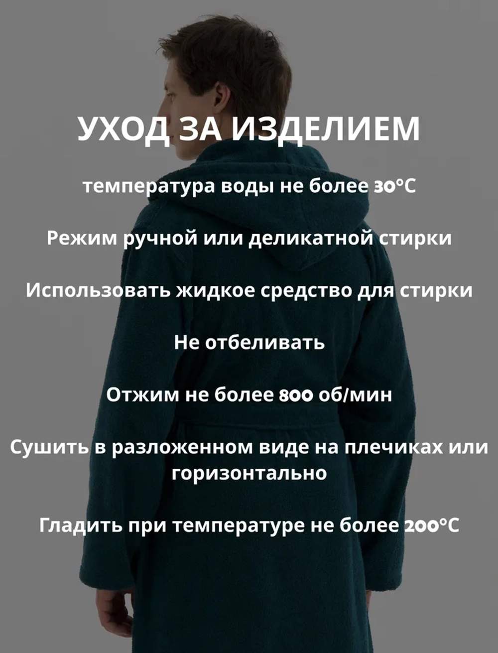 Мужской махровый халат