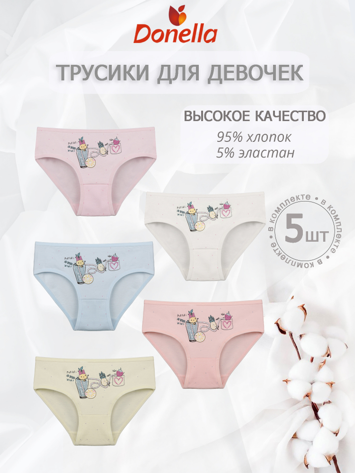 Трусы для девочки