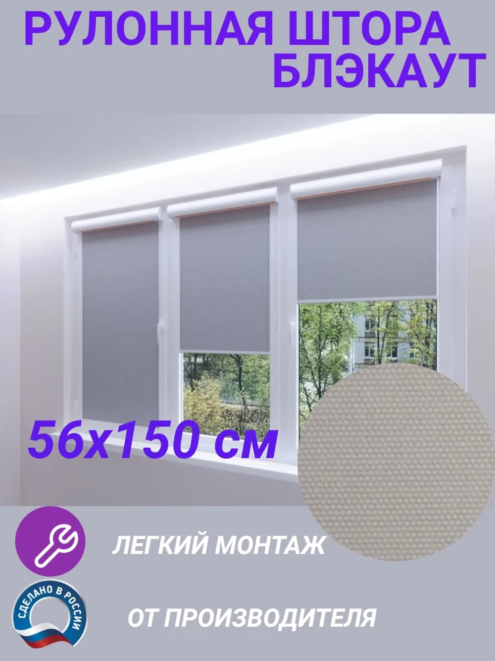 Рулонные шторы жалюзи 56х150 см Блэкаут