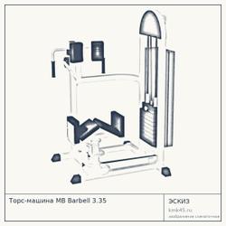Торс-машина MB Barbell 3.35 — от 84 000 ₽