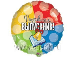 А 18" РУС Выпускник S40