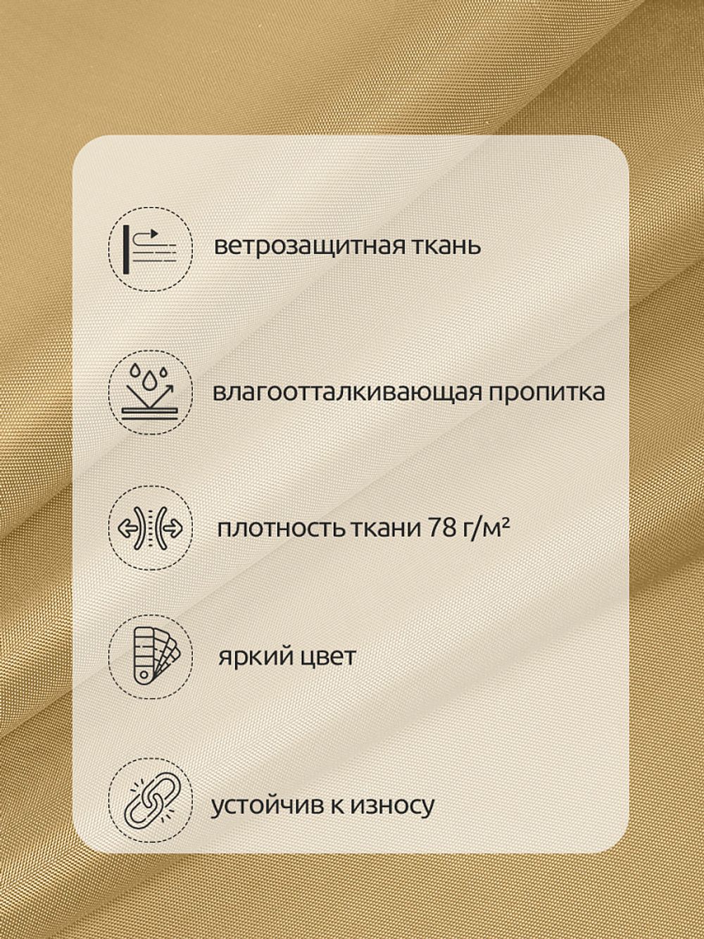 Оксфорд 200D PU1000 78 г/м², 150 см / 5 метров, ОКС.TBY200D.S125.5, S125 св.бежевый