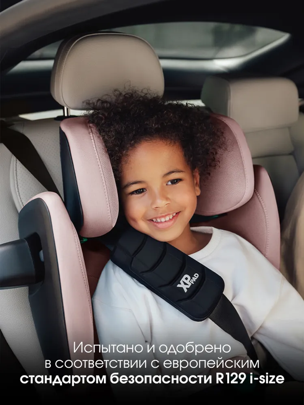 Автокресло 2/3 Britax Roemer KIDFIX PRO i-SIZE Style Dusty Rose,от 3,5 до 12 лет,15-36 кг (100-150 см), isofix, розовый