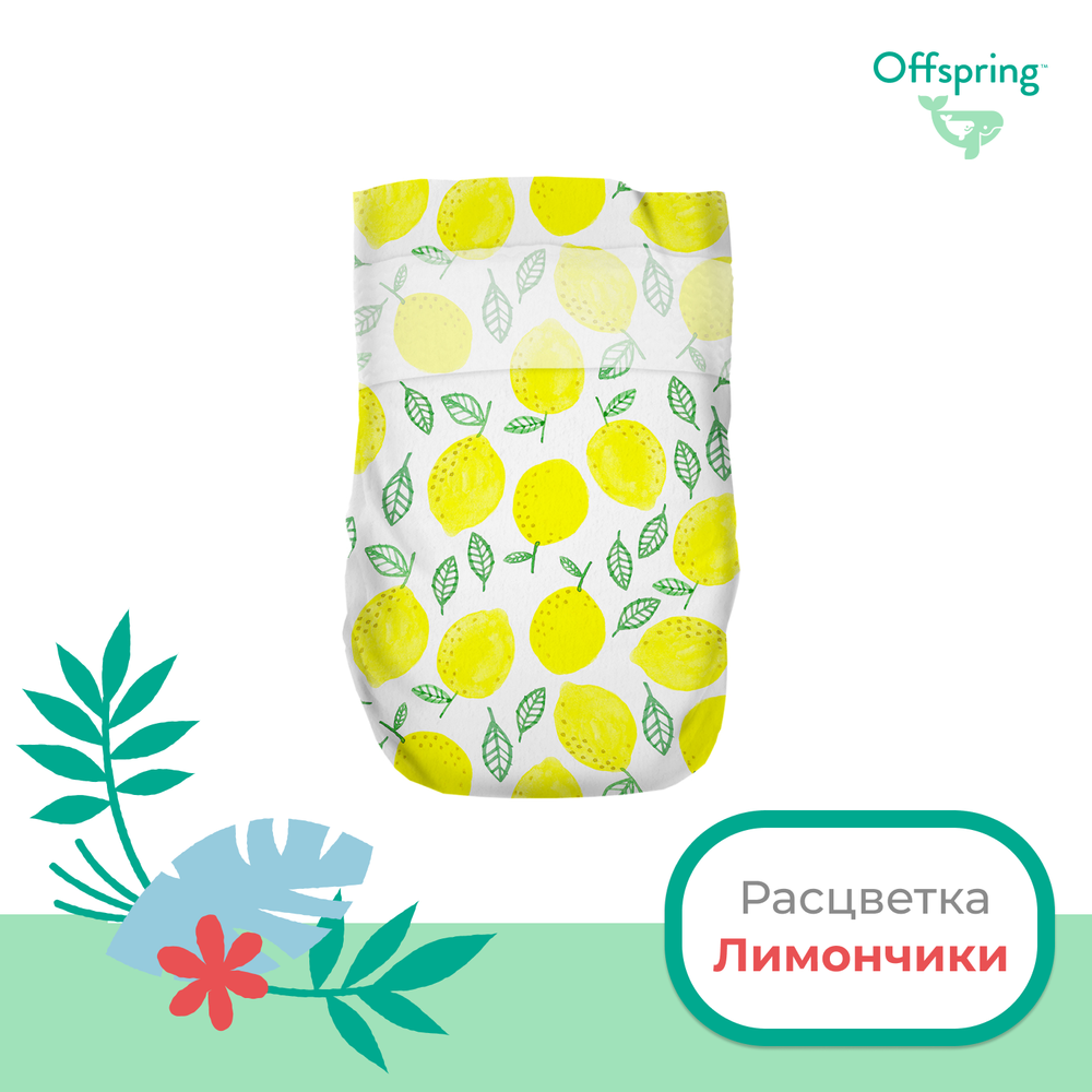 Offspring подгузники, L 9-13 кг. 36 шт. расцветка Лимоны
