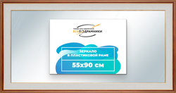 Зеркало настенное в раме 55x90