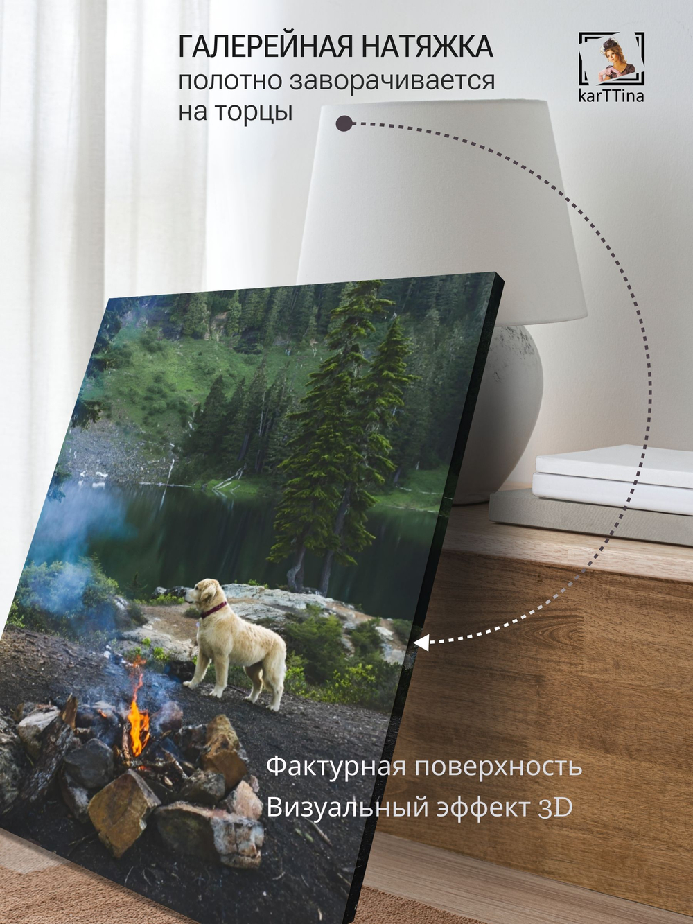 Картина на стену "Ночной сторож" 50х70см 1шт.