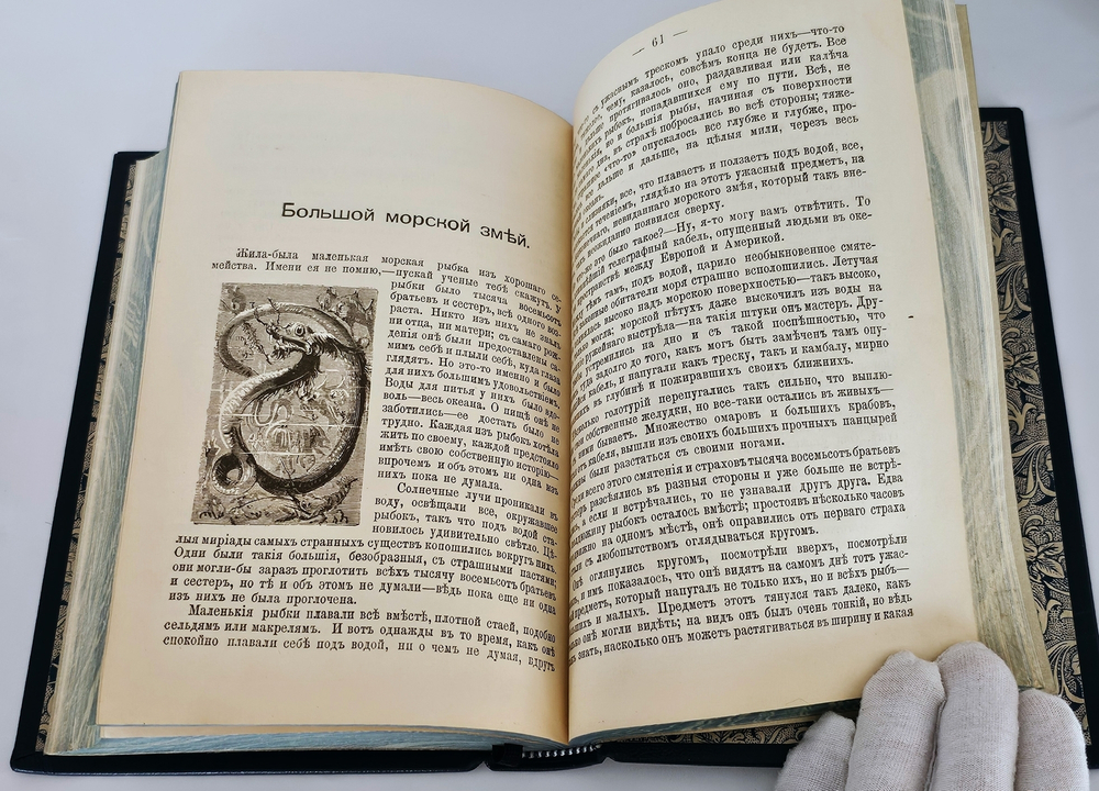 "Иллюстрированные сказки. Полное собрание в шести томах". 1894г. - раритет