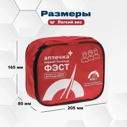 Аптечка  для  перевозки опасных грузов ФЭСТ сумка м.1186
