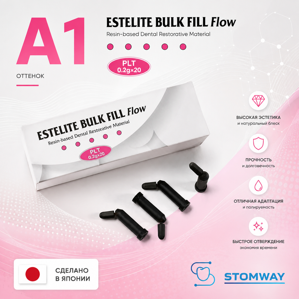 Estelite Bulk Fill Flow A1 (3гр.) Эстелайт Балк Флоу А1, жидкотекучий пломбировочный материал