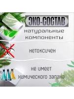 Бережное удаление накипи TERMO Clean steam 0.2l