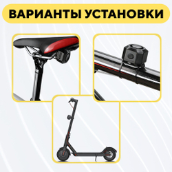 Звуковая вибрационная сигнализация для велосипеда (с аккумулятором)