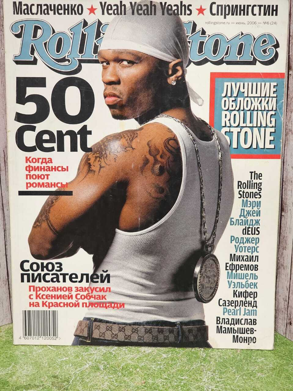 Rolling Stone июнь 2006 №6 (24)