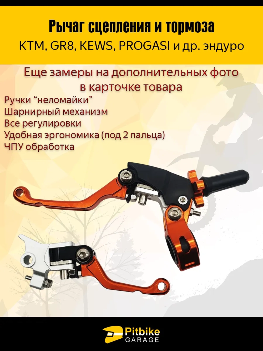 P--(*1) Bt Kt Rt Et Рычаг тормоза и сцепления для мотоцикла (CNC алюминий)